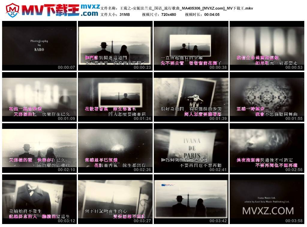 王菀之-安妮法兰克_国语_流行歌曲_MA405306